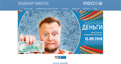 Desktop Screenshot of makulov.com