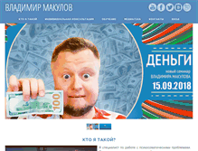 Tablet Screenshot of makulov.com